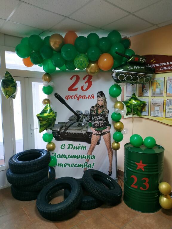 День защитников Отечества